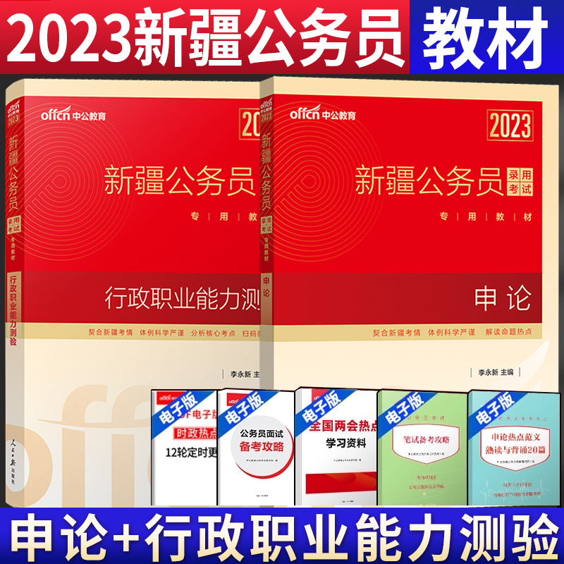 2017年公考新疆常识_新疆公务员题库大全答案新疆