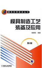 实用模具加工价格走势_实用模具加工价格走势分析