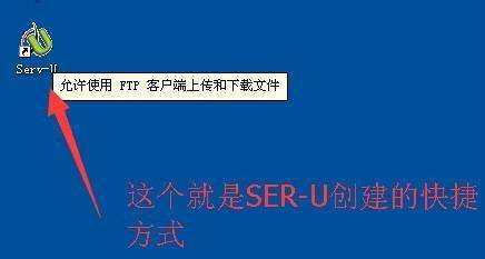 servu服务器_ServU