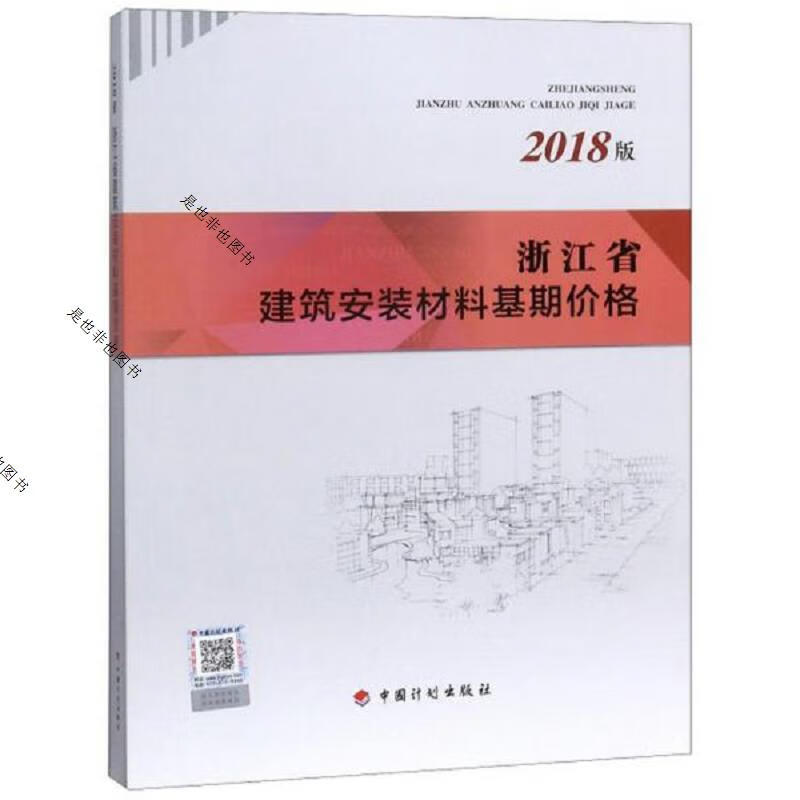 浙江特制建筑材料价格走势_浙江特制建筑材料价格走势如何