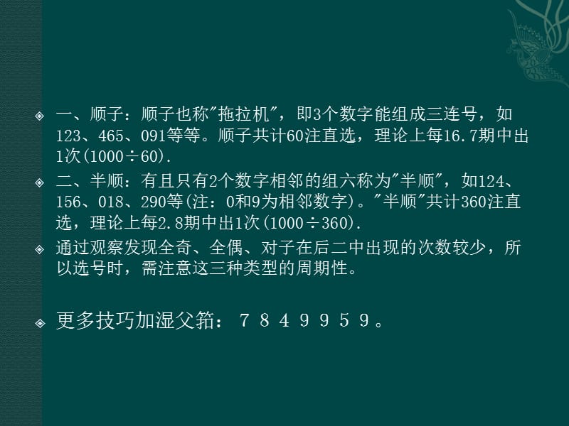 腾讯分分彩(奇趣)基本走势_奇趣腾讯分分彩开奖结果 走势图