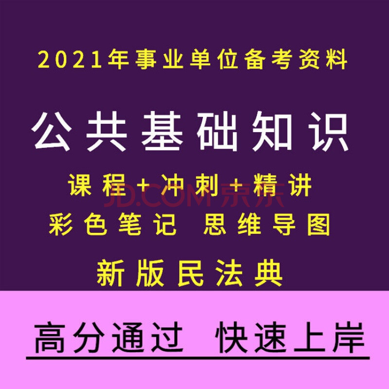 河南事业单位公基常识_河南事业单位公共基础知识