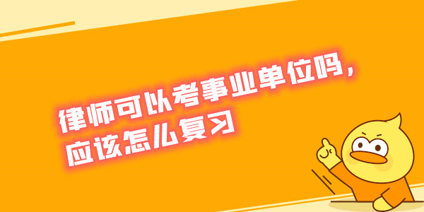 事业单位常识应用技巧_事业单位常识应用技巧有哪些