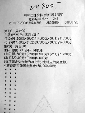 竞彩足球最高奖金_竞彩足球 奖金走势