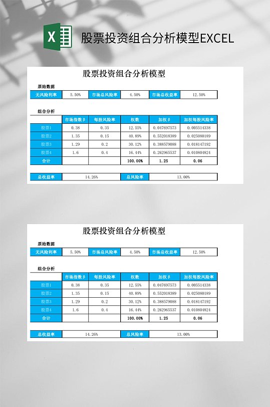 股票走势excel文件下载_excel股票今日走势xlsx