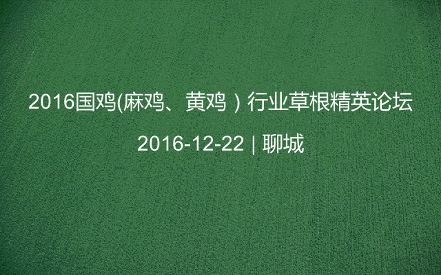 2022麻鸡未来走势分析_2021年麻鸡的行情走势图