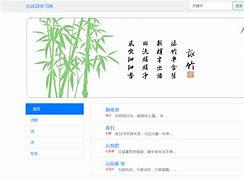 古诗词学习app源码_有没有讲解古诗词的app