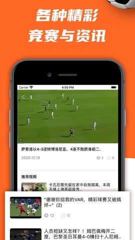 90vs足球即时比分_90vs足球即时比分移动版app