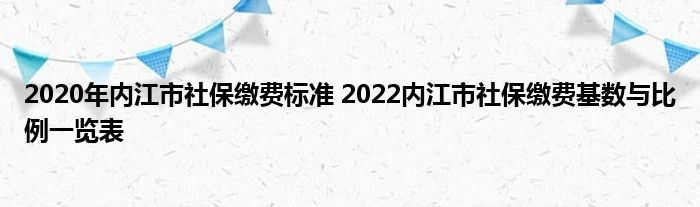 2022内江房价走势最新消息_2022内江房价走势最新消息图