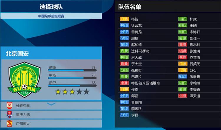 实况足球2018汉化_实况足球2018汉化方法