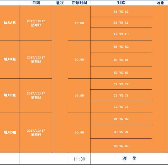 今日赛程足球_中国足球今日赛程