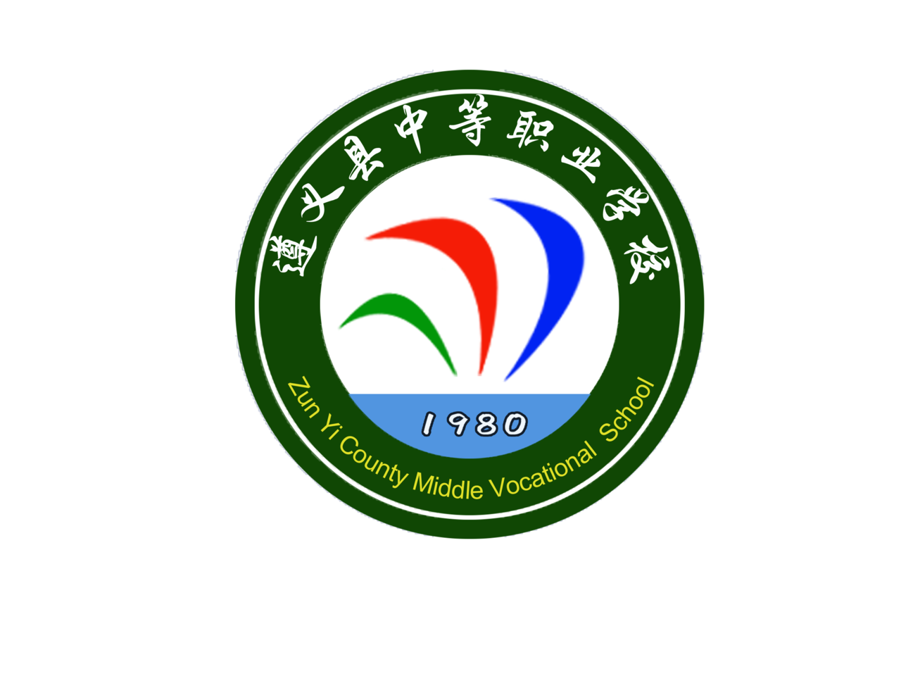 遵义市职业技术学校足球队_遵义市职业技术学校足球队招生