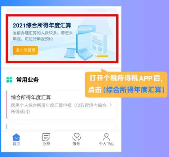 国家退税的app有骗术吗_国家退税的app有骗术吗安全吗