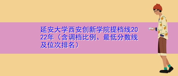 延安2022年新城房价走势分析_延安2022年新城房价走势分析图