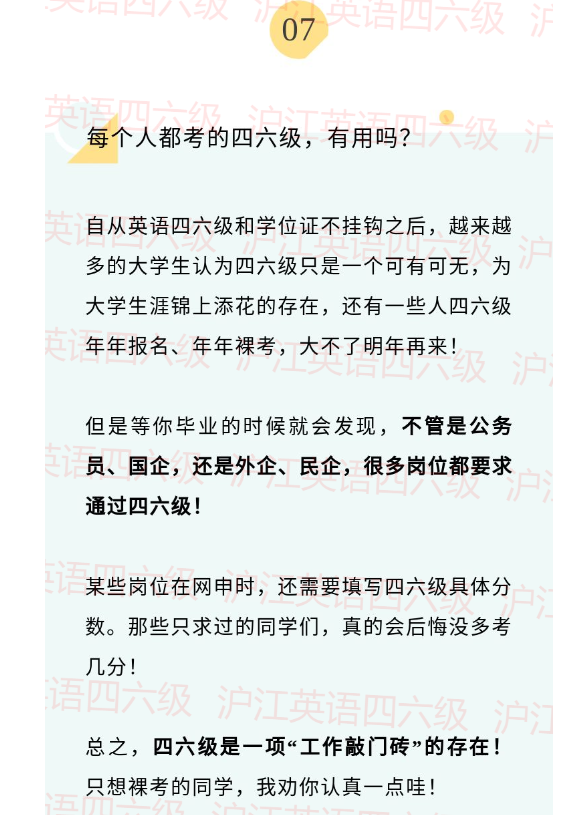 关于四级报名的基本常识_关于四级报名的基本常识有哪些