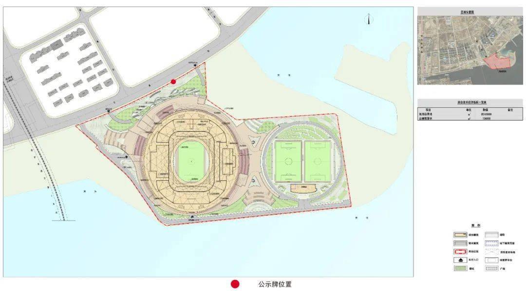 足球场规划_足球场规划建设推进会