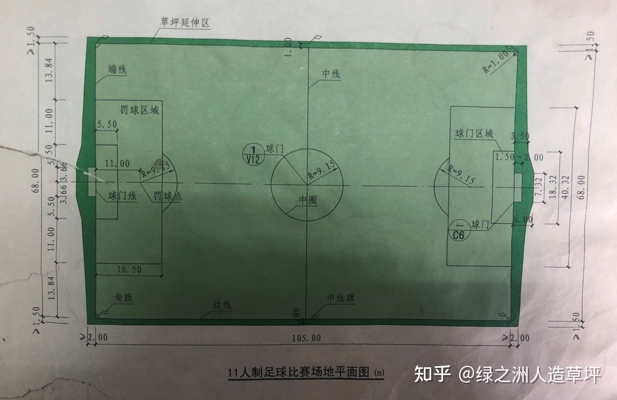 一个标准足球场多少亩_一个标准的足球场多少亩