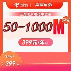 河南电信200兆宽带价格走势图_河南电信200兆宽带价格走势图最新