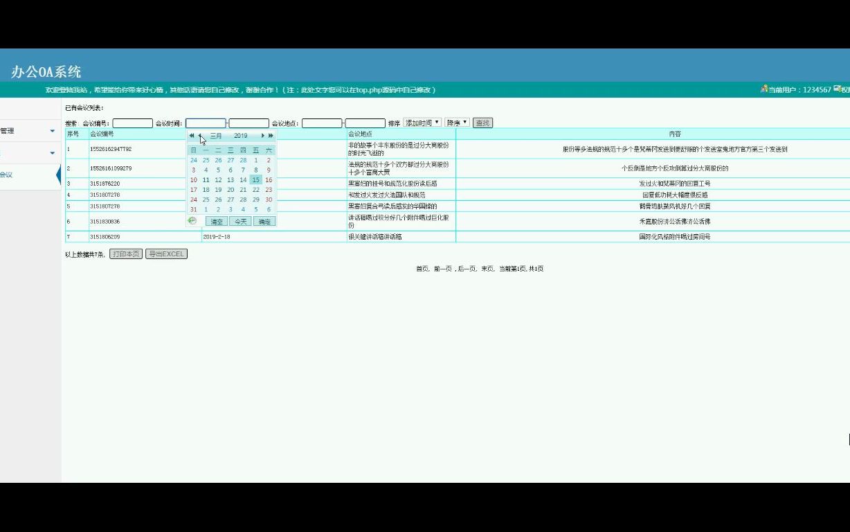 php学生成绩管理系统源码_php学生成绩管理系统源码免费