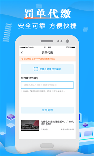 移动怎样查询定向app_移动怎样查询定向流量是哪个app