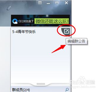 qq群网络安全公告_关于网络安全的群公告