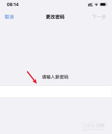 苹果手机app怎么改密码_苹果手机app怎么改密码锁屏