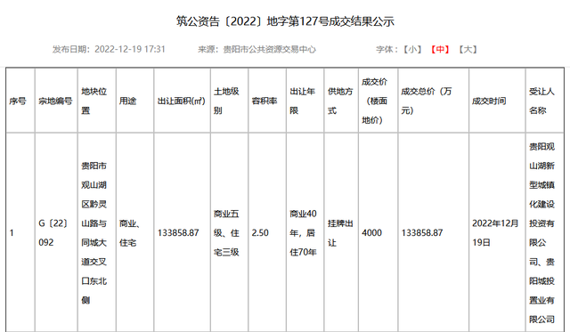 贵阳观山湖区房价走势_贵阳市观山湖房价多少钱平米