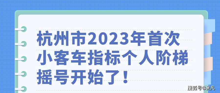 杭州车牌竞拍价格走势_杭州竞拍车牌历史成交价