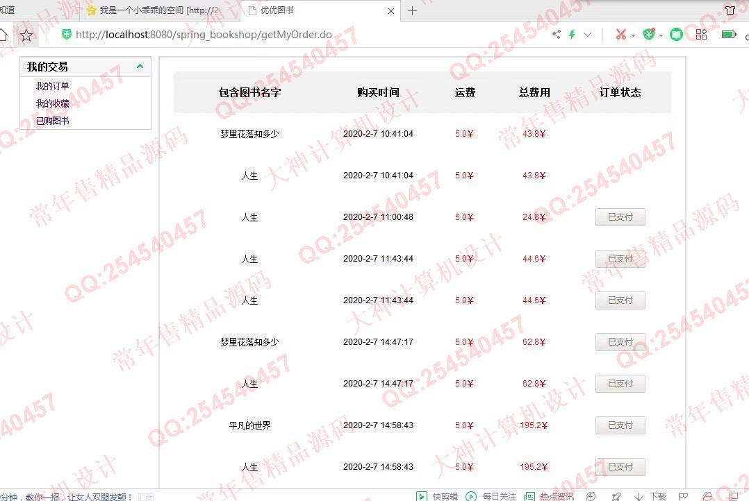 手机号码销售网站源码的简单介绍