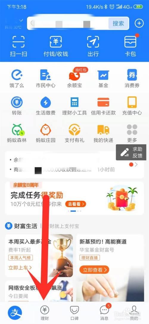 支付宝如何观看黄金走势_支付宝实时黄金走势是全国金价吗