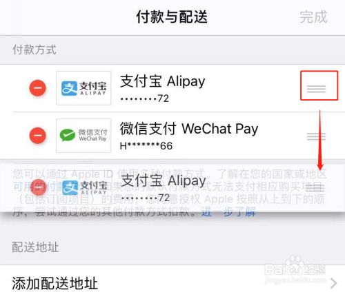 关闭苹果app支付方式_苹果手机如何关闭苹果支付功能