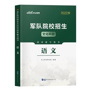 军事文化常识100题_军事文化常识100题电子版