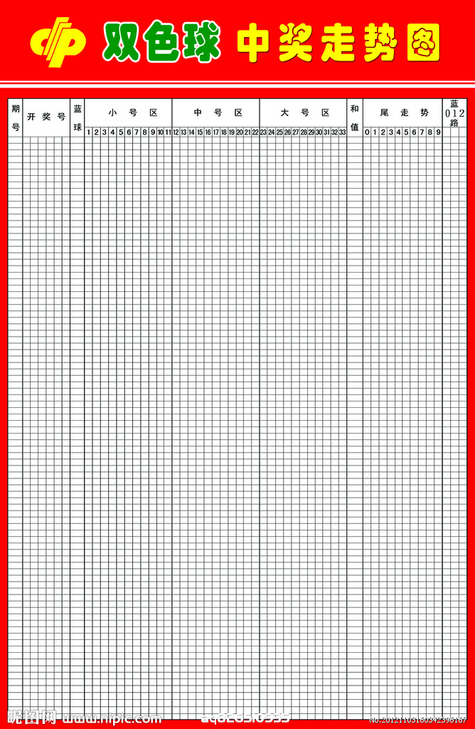 201146期双色球走势图_2013年双色球76期走势图