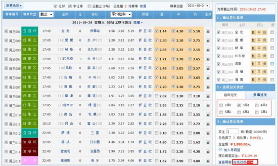 竞彩足球数据_竞彩足球数据分析