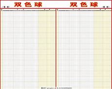 双色球走势图2014年_双色球基本走势图2014年