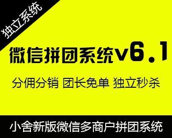 教育培训机构拼团系统源码的简单介绍