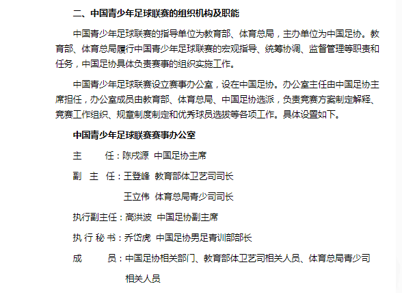 足球陈嘉宁_陈嘉宁 足球