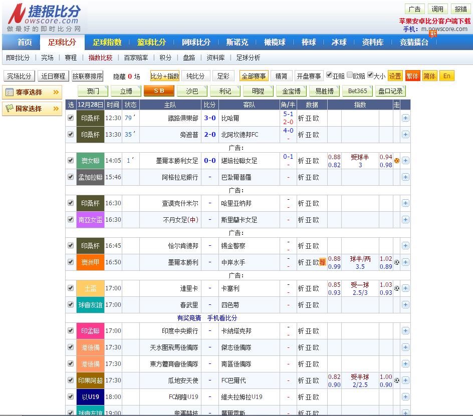 足球即时比分直播网_足球即时比分直播网站