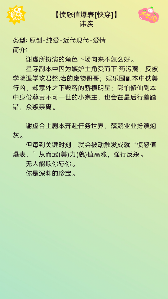 关于求受不懂常识武力值却爆表的信息