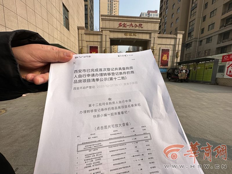 2021西安未央区房价走势_2021西安未央区房价走势图