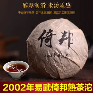 包含倚邦2022年普洱茶价格走势的词条