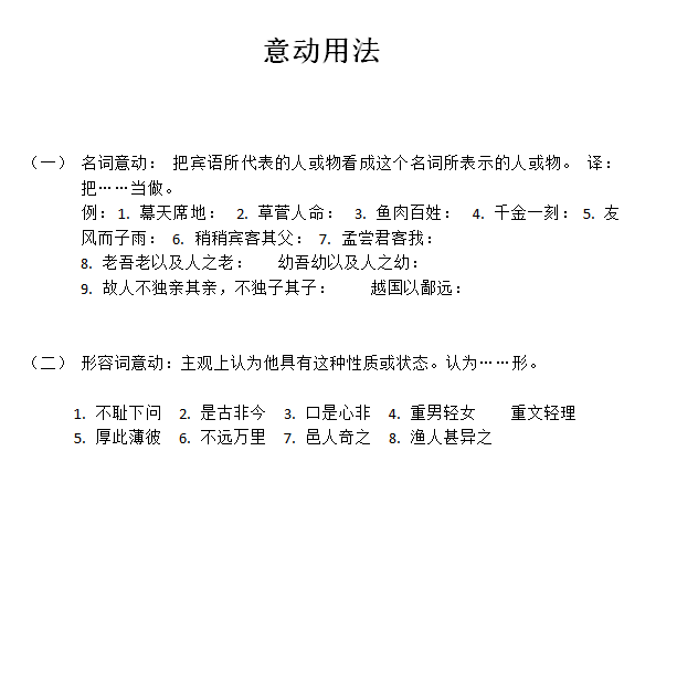 体育课上的表现用动词怎么写_体育课上的表现用动词怎么写的