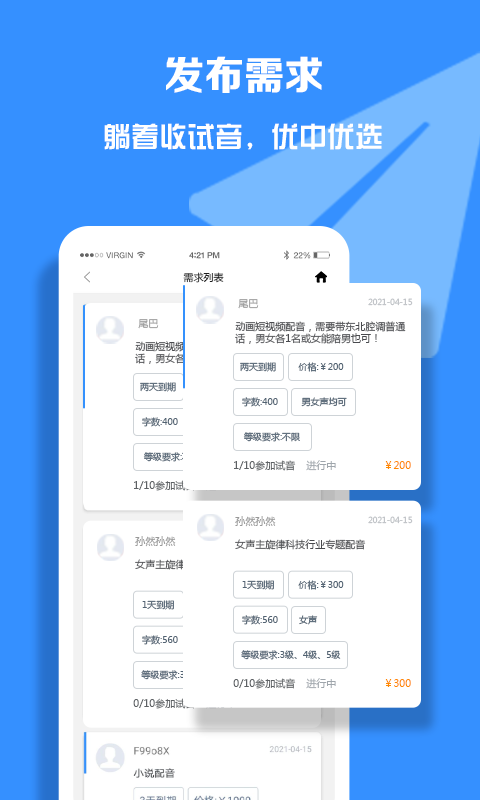 文学办公app配音兼职是真的吗的简单介绍