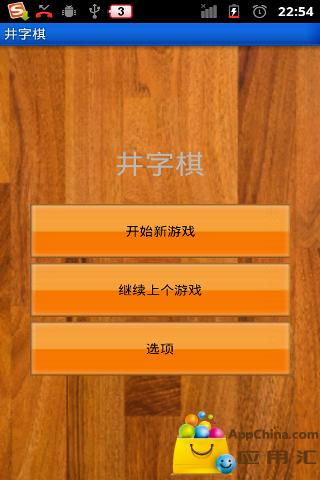 足球井字棋_井字棋必定平局