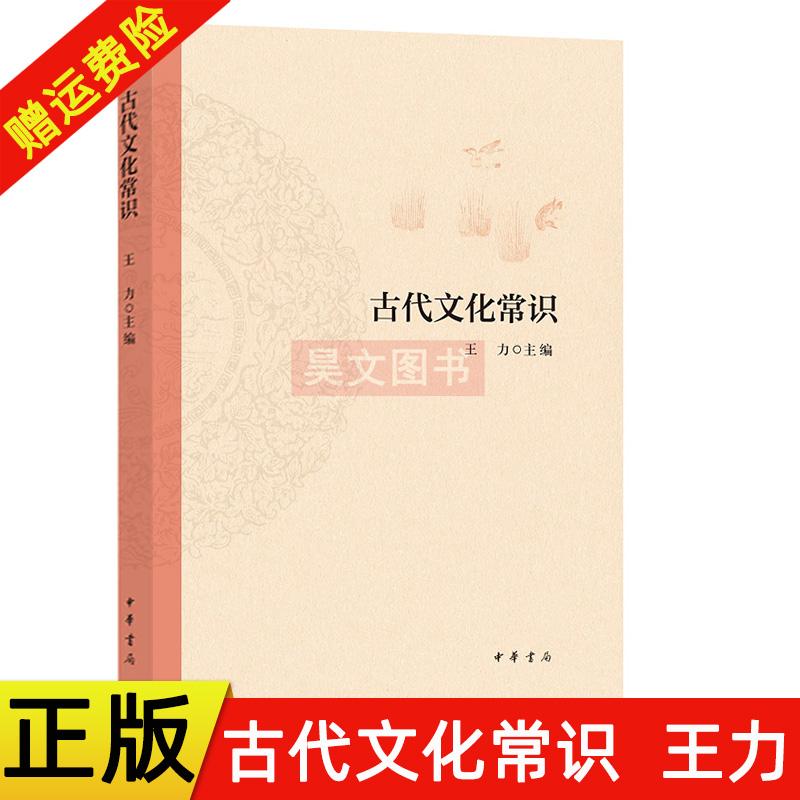 中国古典文化常识总结_中国古典文化常识总结图