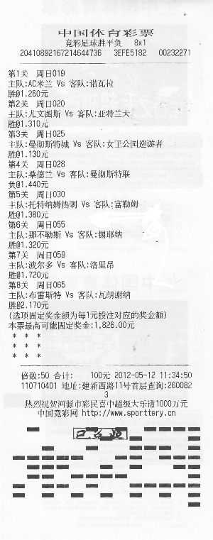 足球竞彩网比分直播5_足球竞彩网比分直播新浪