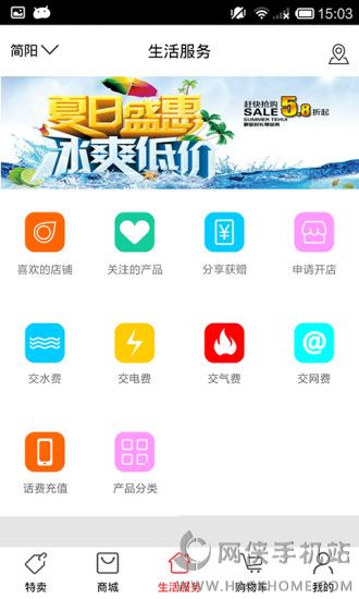 中军创商城APP下载_军网商城app如何下载