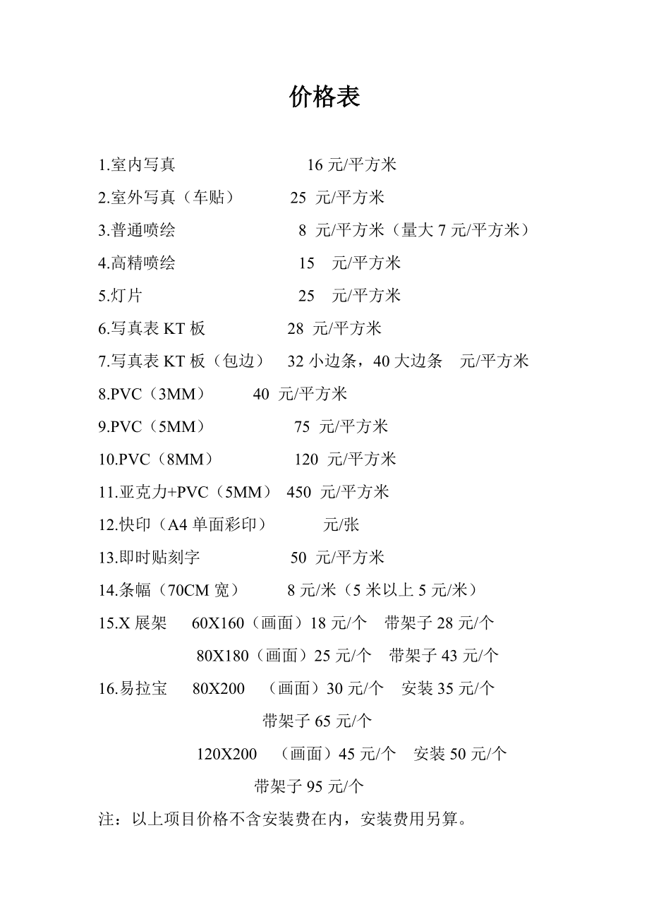 宝鸡广告制作价格走势_宝鸡市广告公司企业名录