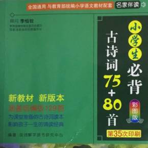 关于中学语文背诵古诗文app的信息