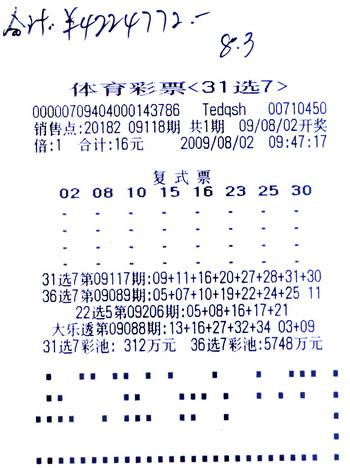 35选7大星彩票走势图的简单介绍